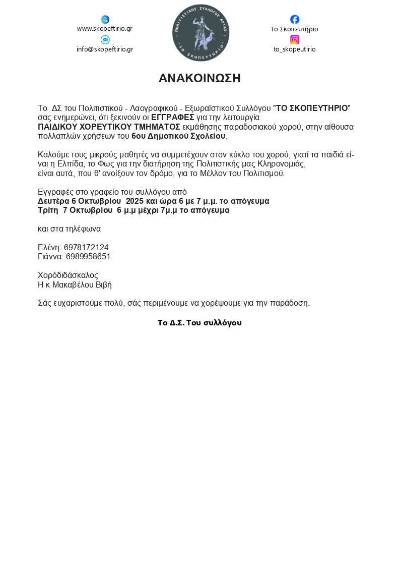 Δελτίο τύπου