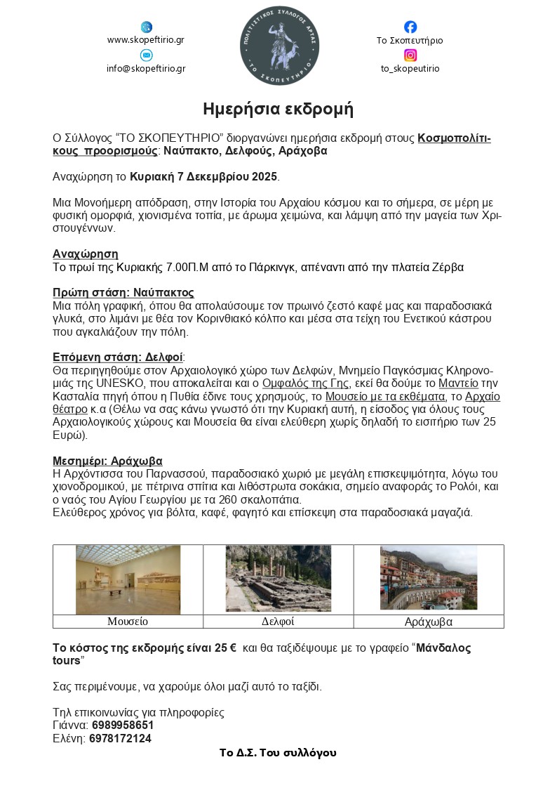 Δελτίο τύπου