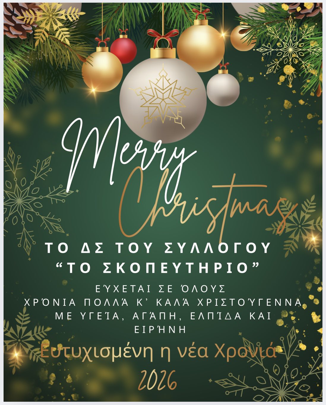 Δελτίο τύπου