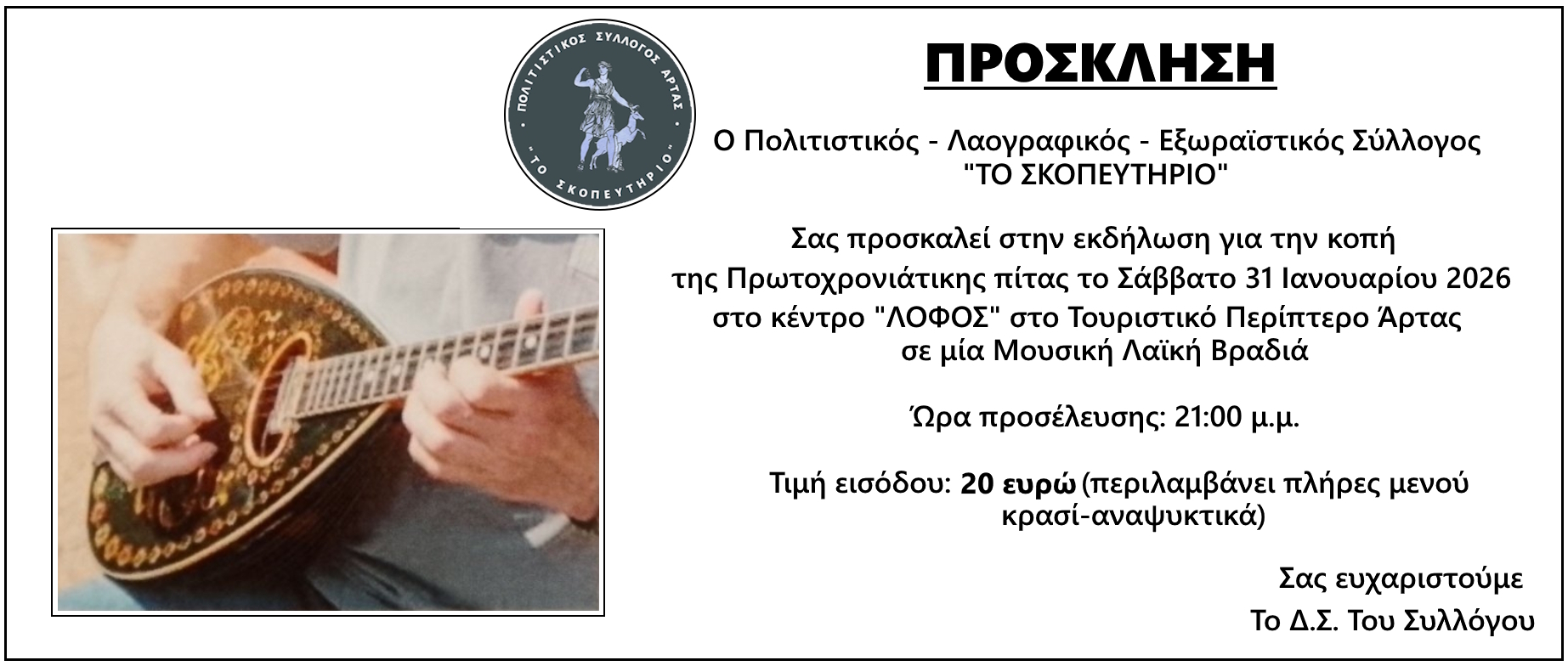 Δελτίο τύπου