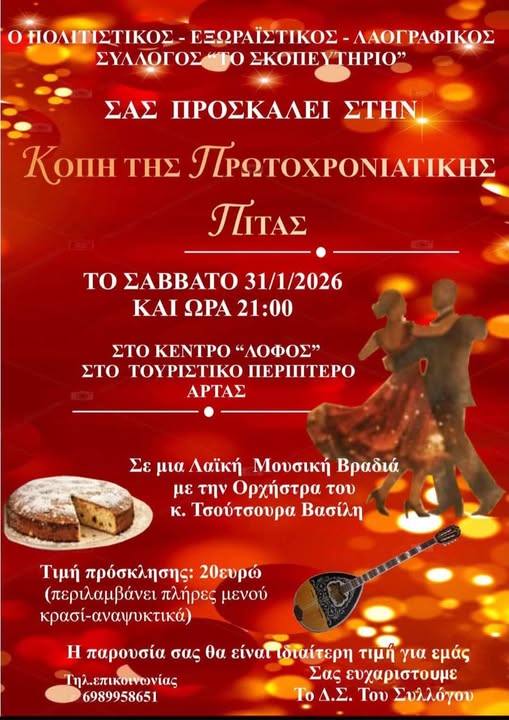 Δελτίο τύπου