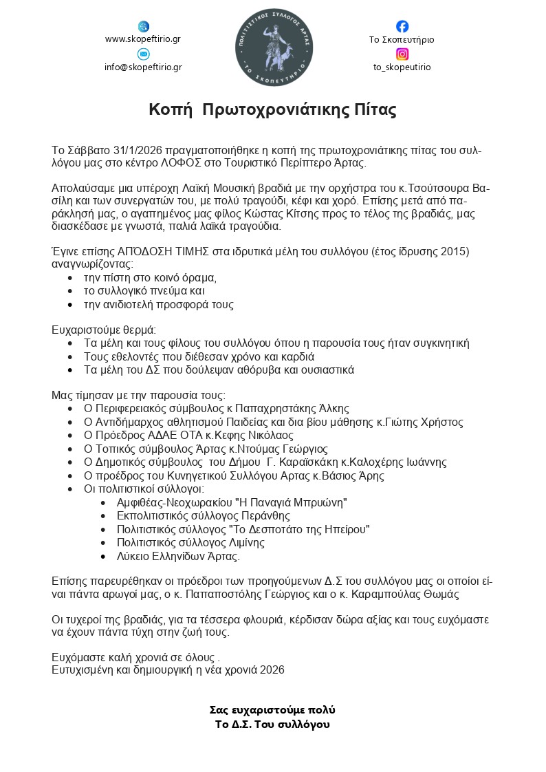 Δελτίο τύπου