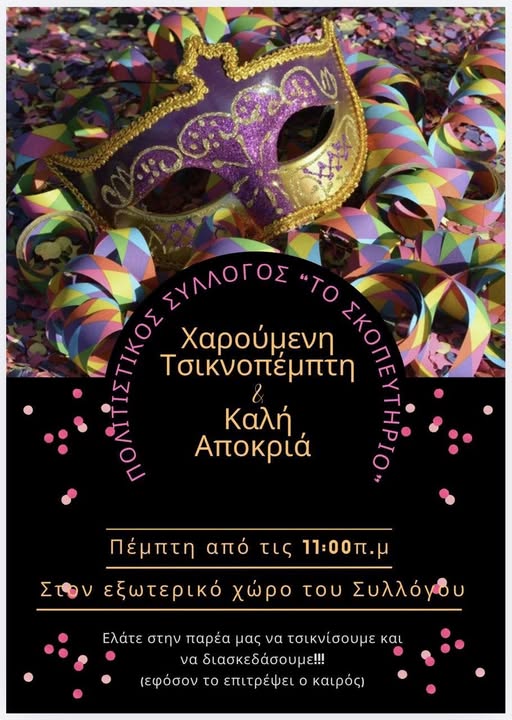 Δελτίο τύπου