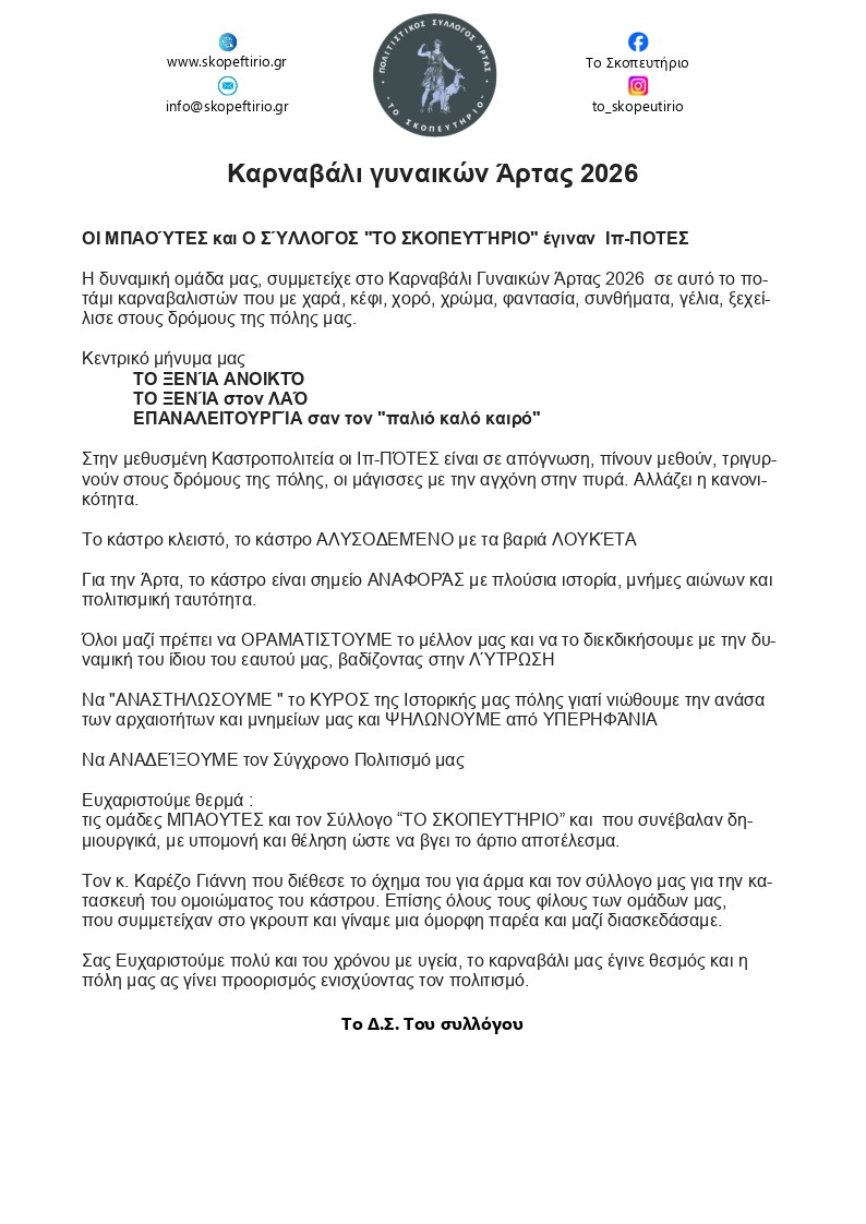 Δελτίο τύπου