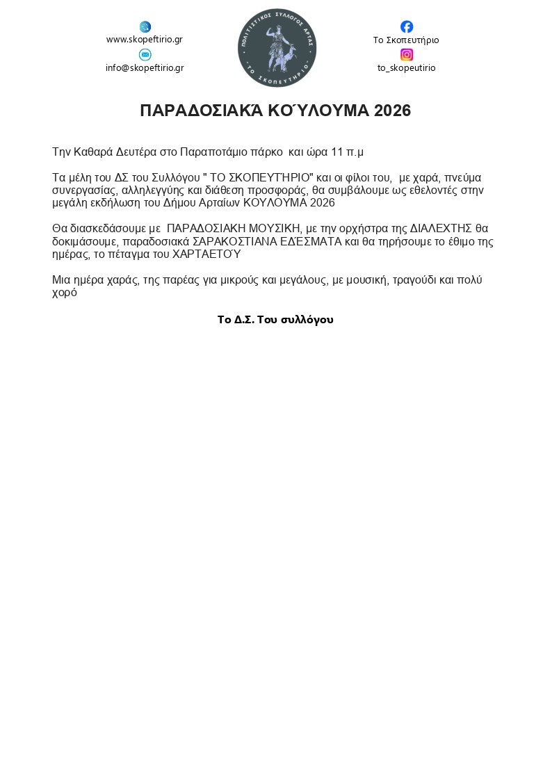 Δελτίο τύπου