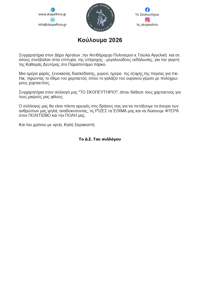 Δελτίο τύπου