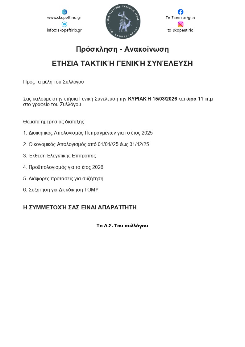 Δελτίο τύπου