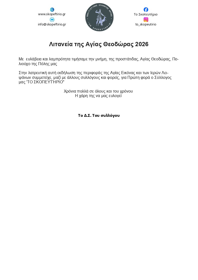 Δελτίο τύπου